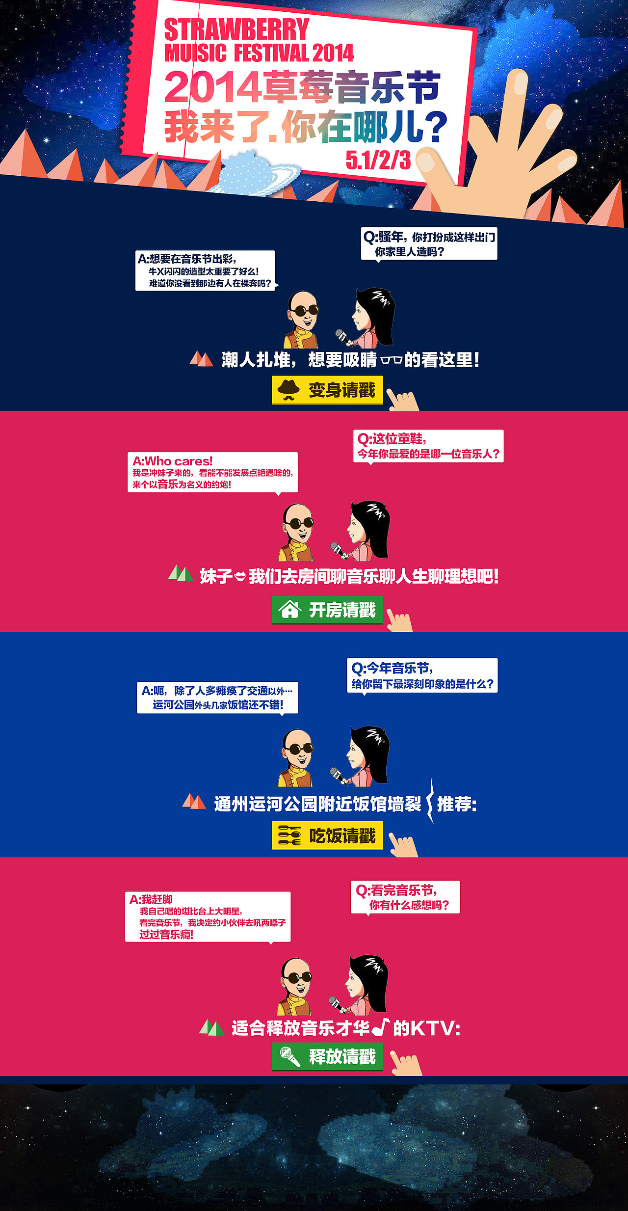 音乐节（图ZMTU5Mzg4NTY=） - 运营设计 - 站酷设计师鬼姐姐原创素材 - 站酷ZCOOL