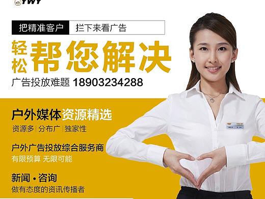 宣传单 灯箱 喷布 广告