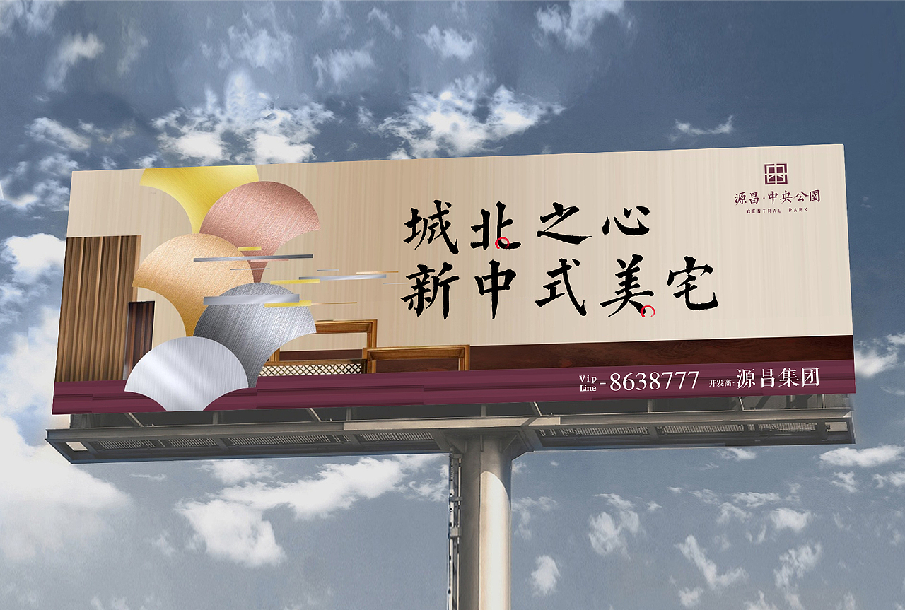 昌源·中央公园视觉设计（图ZMTM0NzcyNDgw） - Logo - 站酷设计师耶耶耶叶叶CH原创素材 - 站酷ZCOOL