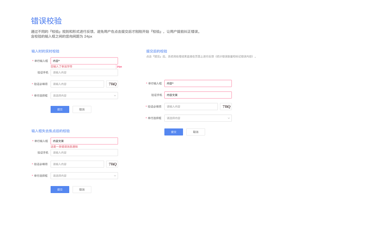 UI设计规范及组件- b端