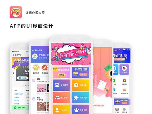截图系列APP