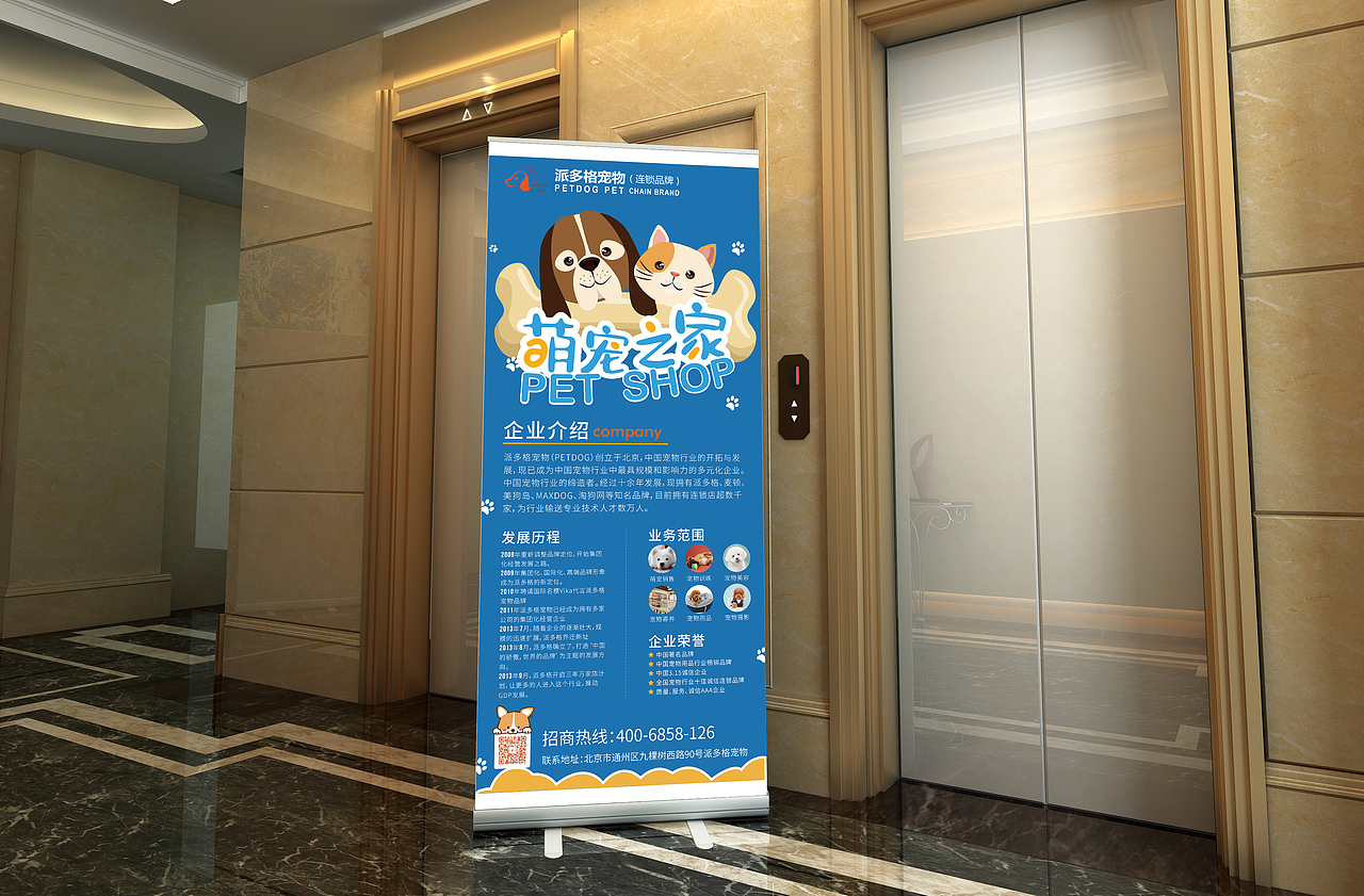 展架（图ZMjE3MDI5Mjg4） - 宣传物料 - 站酷设计师VIP小安同学原创素材 - 站酷ZCOOL