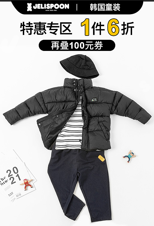 jelispoon旗舰店-钻展（图ZMjg4MTU5MDcy） - 电商 - 站酷设计师冯米粒原创素材 - 站酷ZCOOL