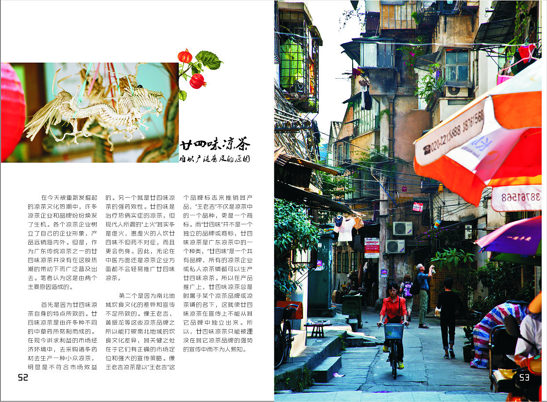 廿四味の生活-书籍装帧作业（图ZMjQwMDI2ODQ=） - 书籍/画册 - 站酷设计师瑶菇凉丶原创素材 - 站酷ZCOOL