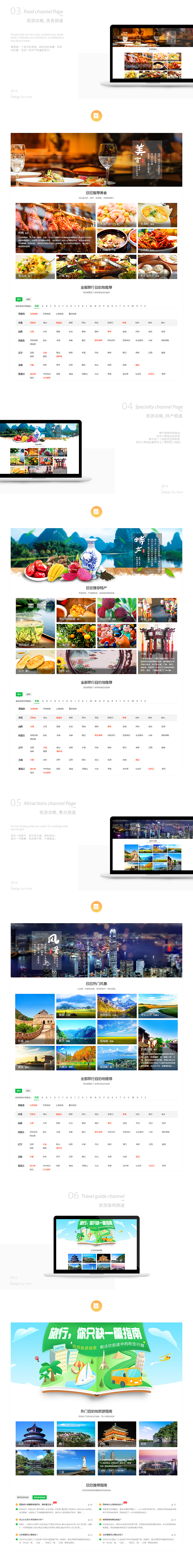 WEB DESIGN 企业官网（图ZNzM4ODg3MzY=） - 企业官网 - 站酷设计师Shieh313原创素材 - 站酷ZCOOL