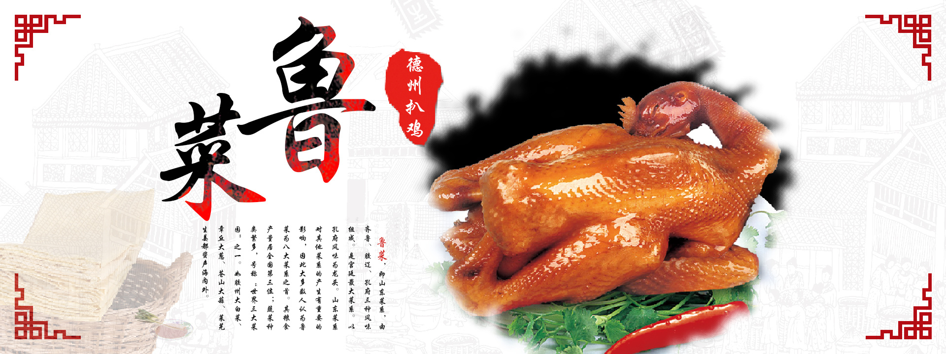 舌尖上的美食八大菜系banner轮播图