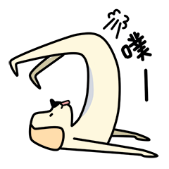 微信表情之【瑜伽团】（图ZNDg3OTgwMjA=） - 网络表情 - 站酷设计师良岑原创素材 - 站酷ZCOOL