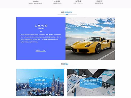瑞卡租車（個人主頁-ZMjgzOTI2MTY=） - 其他UI - 站酷設(shè)計師小餅干喲原創(chuàng)素材 - 站酷ZCOOL