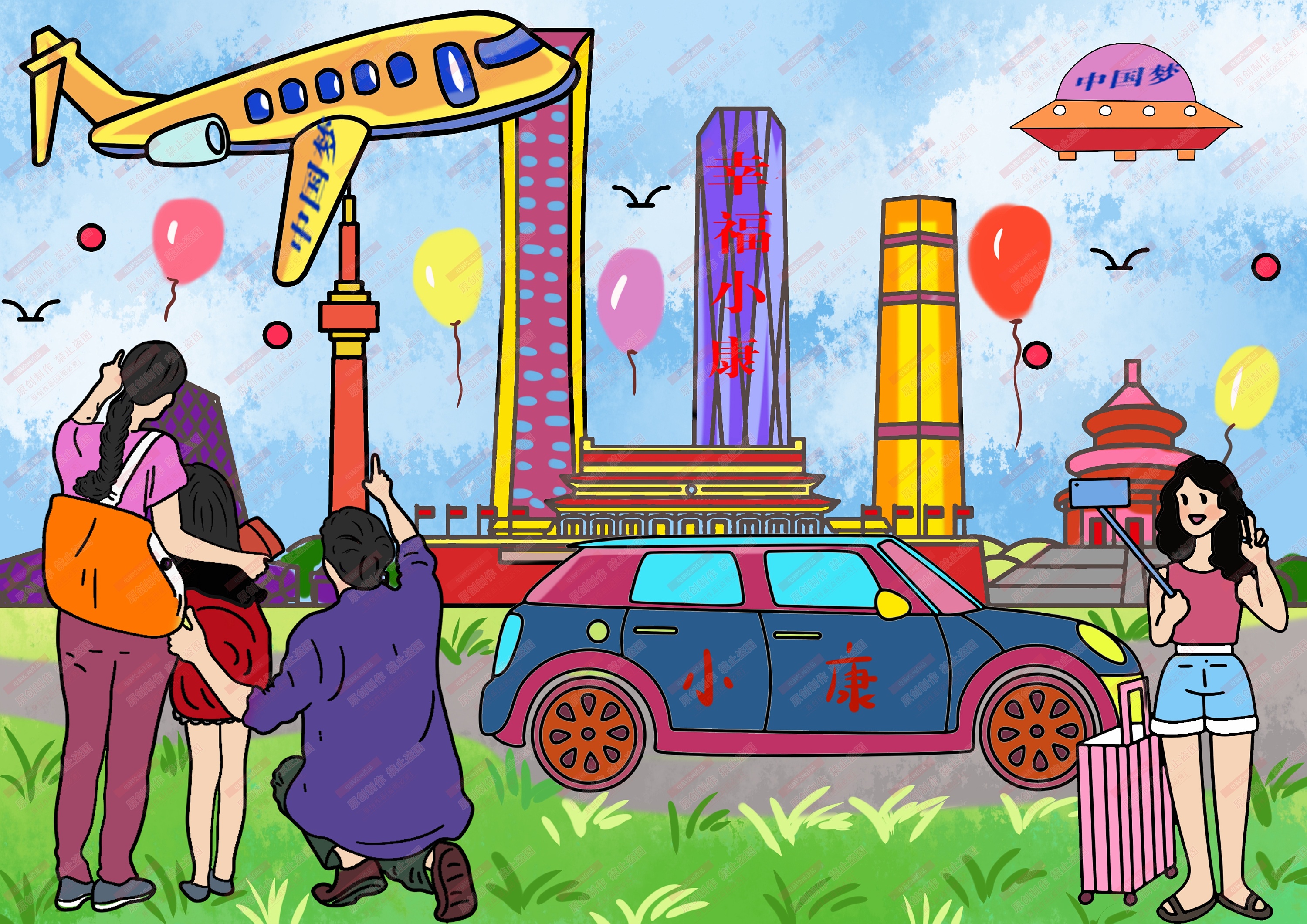 小康中国梦电脑绘画 小康中国梦绘画 中国梦绘画 |插画|艺术插画|su