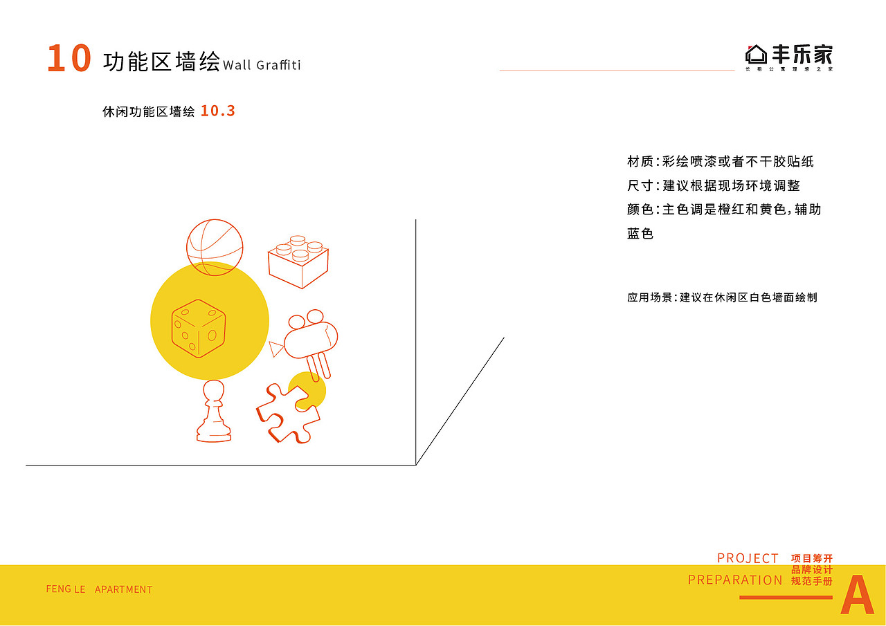 項目標(biāo)準(zhǔn)化品牌手冊（圖ZMjUwNjk2OTIw） - 書籍/畫冊 - 站酷設(shè)計師多加蔥花原創(chuàng)素材 - 站酷ZCOOL