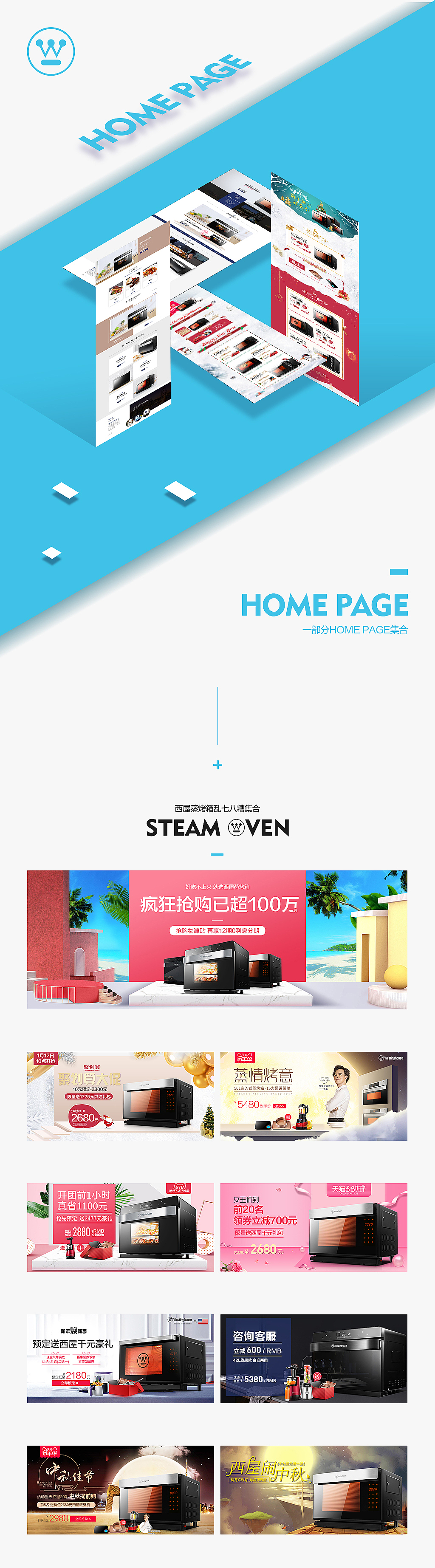蒸烤箱-精选集合（图ZMTIwNTg1NjM2） - 海报 - 站酷设计师Gray_辉原创素材 - 站酷ZCOOL