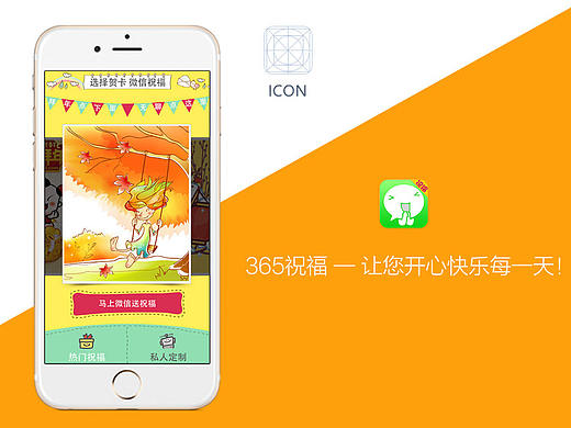 365祝福（個人主頁-ZMzA3NjY3NjA=） - APP界面 - 站酷設(shè)計師zijun_designer原創(chuàng)素材 - 站酷ZCOOL