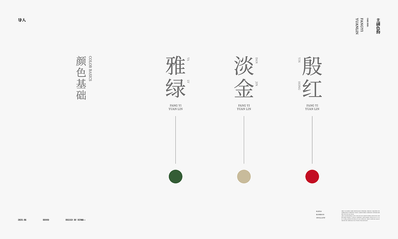 芳艺园林｜品牌形象设计（图ZMjM1MTA2MDM2） - Logo - 站酷设计师简觉设计原创素材 - 站酷ZCOOL
