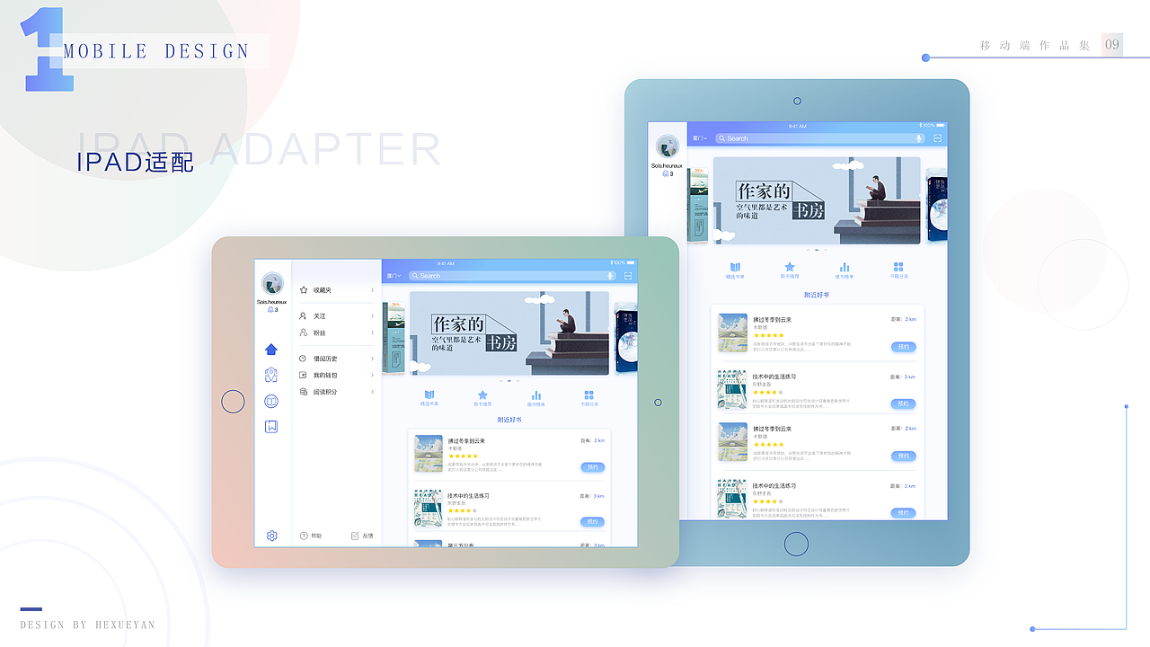 个人作品集（图ZMTE1NjQ3MjQ4） - APP界面 - 站酷设计师Noella炫原创素材 - 站酷ZCOOL