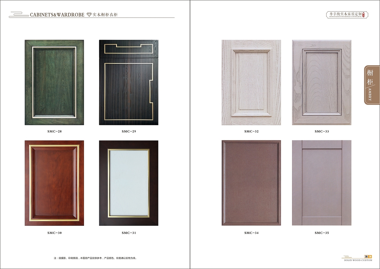 新款实木橱柜木门定制画册设计印刷