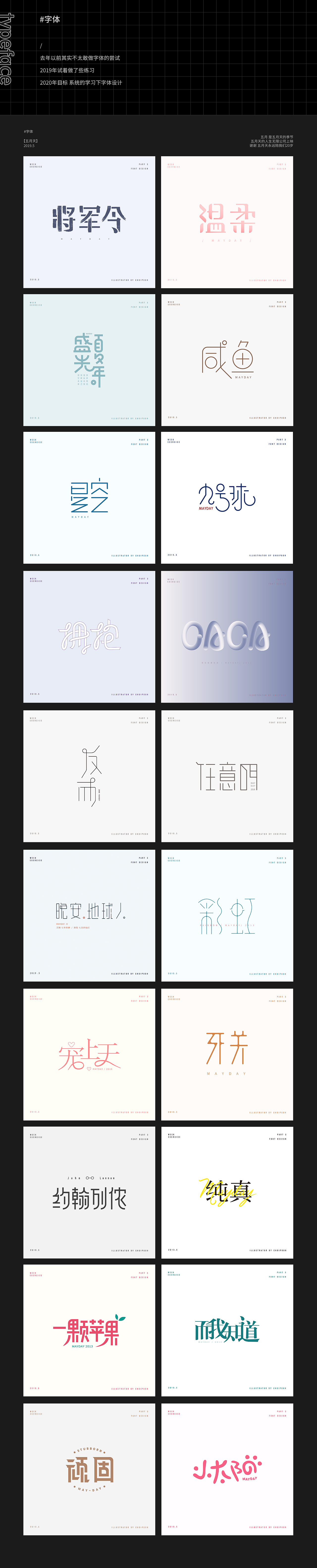 【2019年度总结】CHOI-POOH