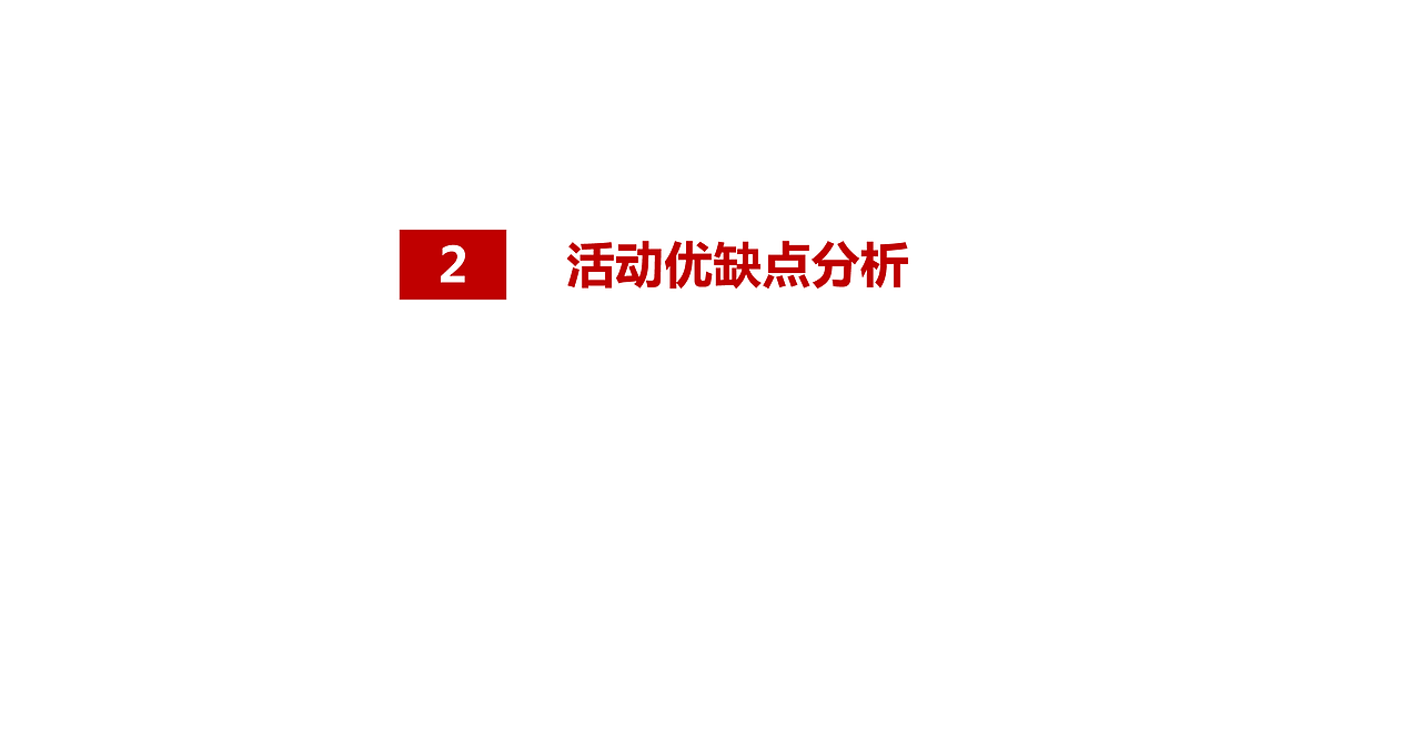 网易云音乐听歌报告活动案例分析（图ZMjEwODM0MjE2） - 文案/策划 - 站酷设计师三原酱原创素材 - 站酷ZCOOL