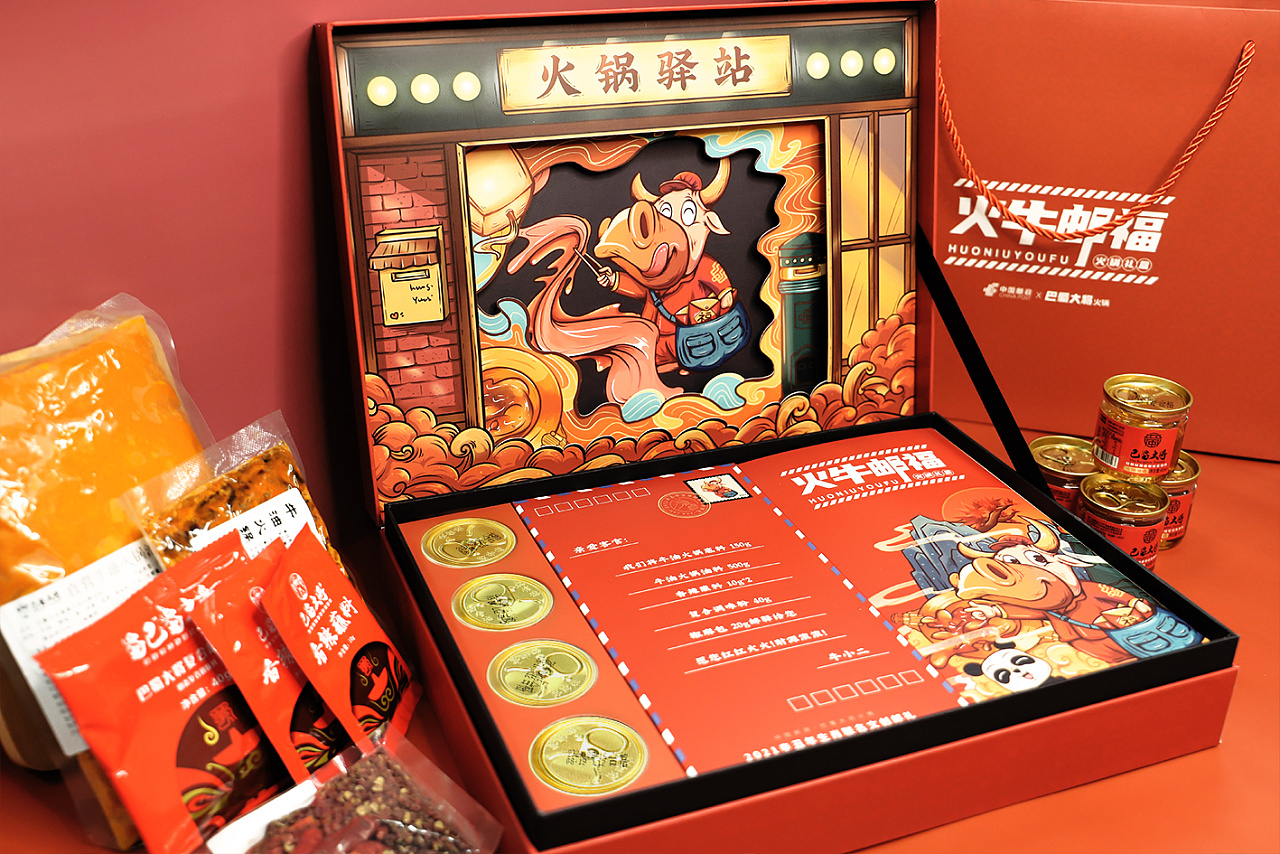 中国邮政-火锅礼盒
