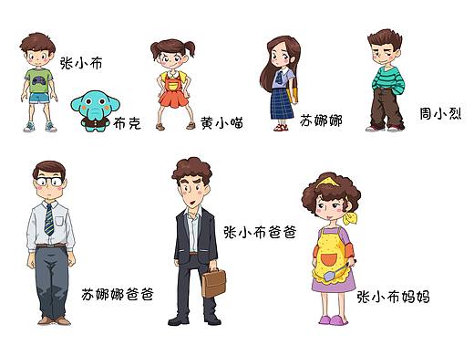 小象布克人物设定+封面