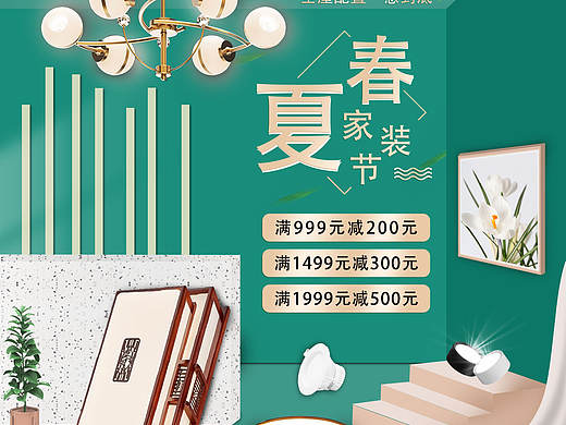 家装节-练习