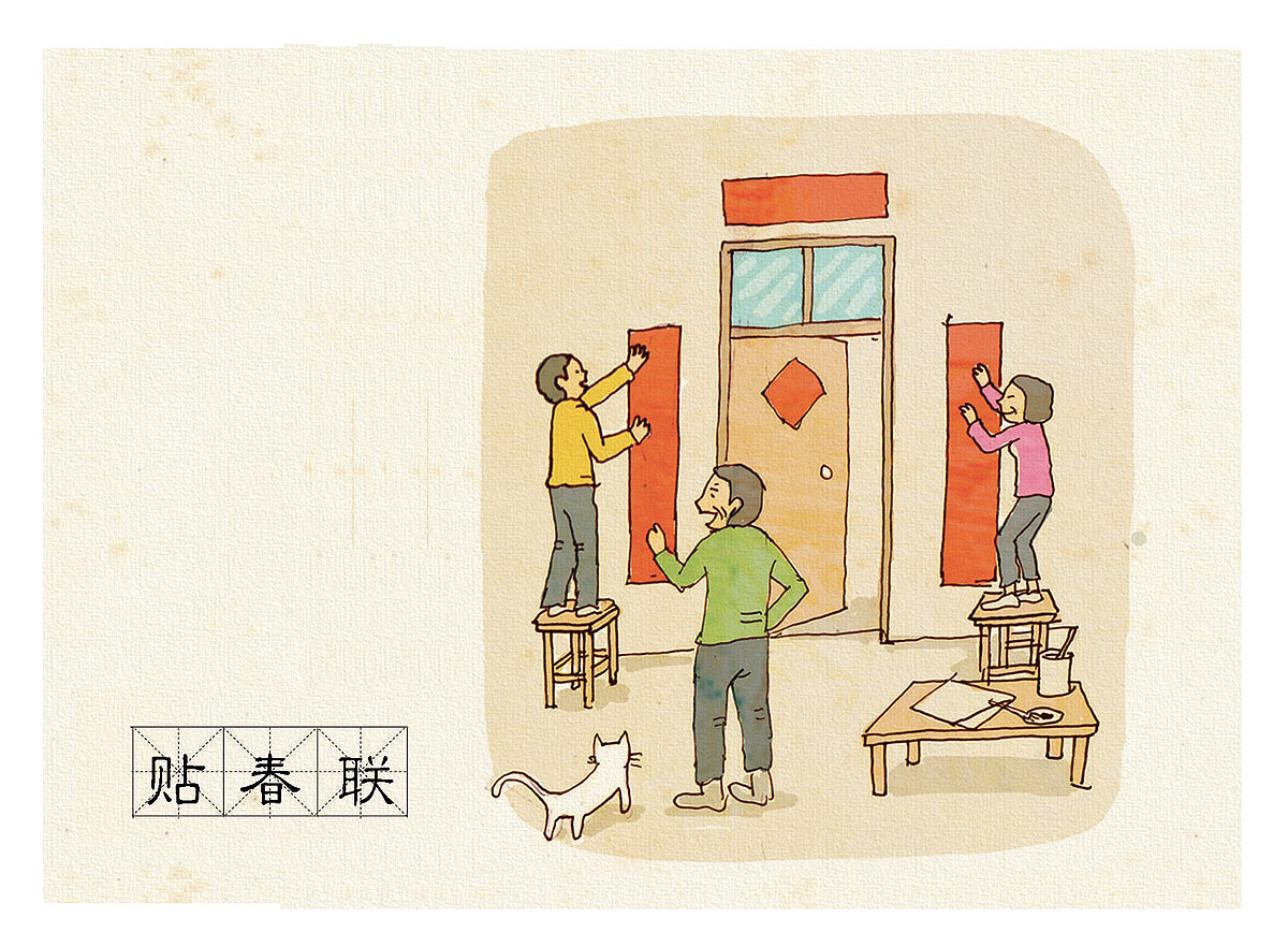 春节旧俗杂锦（图ZMjQ3NzMzNjg=） - 商业插画 - 站酷设计师许上寅原创素材 - 站酷ZCOOL