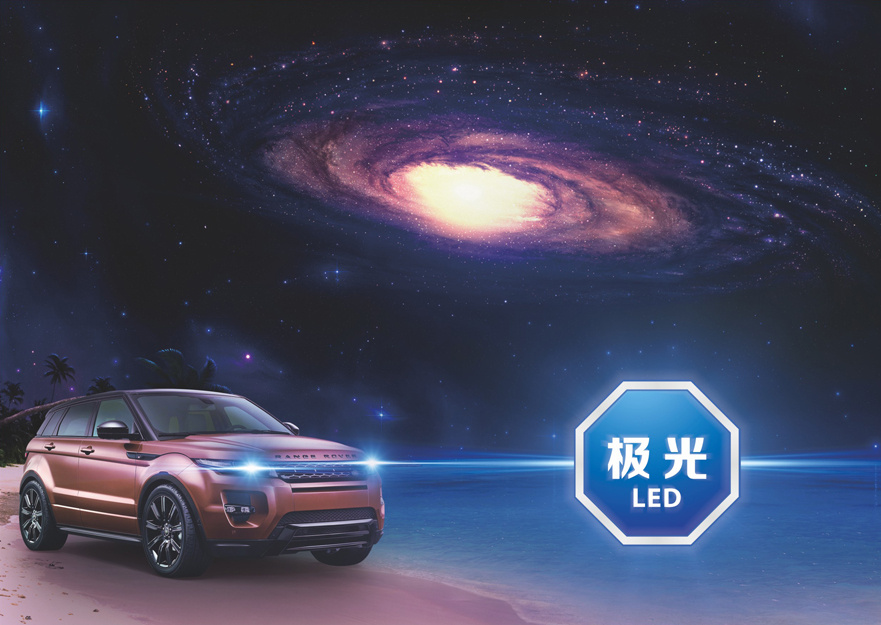 汽车车灯系列主打海报