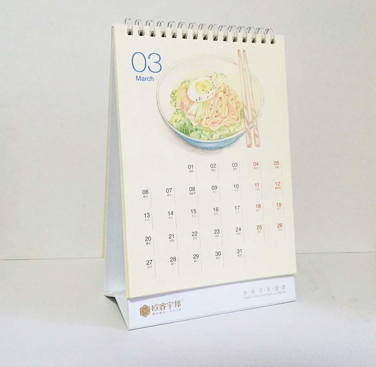 手绘2017美食台历（唯有爱与美食不可辜负）（图ZNzAwMTA2ODg=） - 艺术插画 - 站酷设计师小林幸子_sachiko原创素材 - 站酷ZCOOL