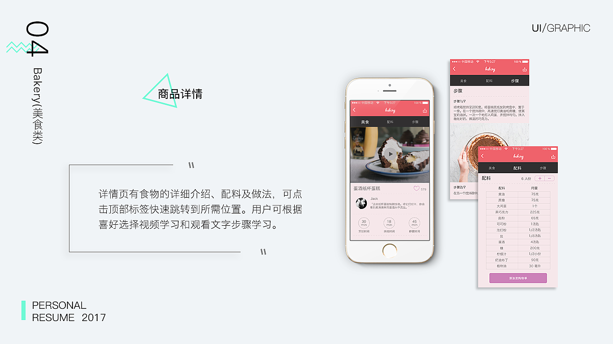 个人简历作品集-2017（图ZODkxNTk0MDA=） - 其他平面 - 站酷设计师丶希堂原创素材 - 站酷ZCOOL