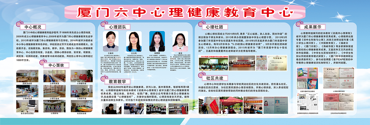 学校宣传栏（图ZMTA2NTQ1MDA0） - 其他平面 - 站酷设计师林790原创素材 - 站酷ZCOOL