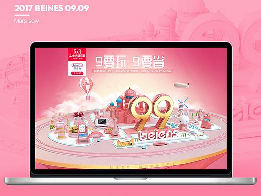 beiens9.9