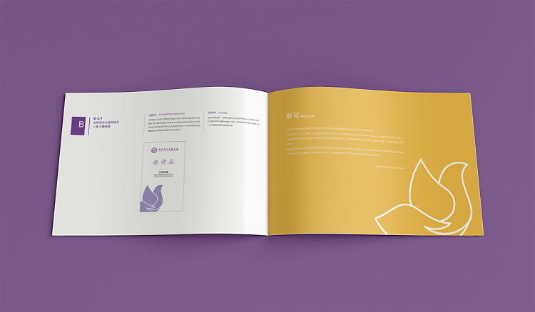 幼儿园教育学校品牌vi设计