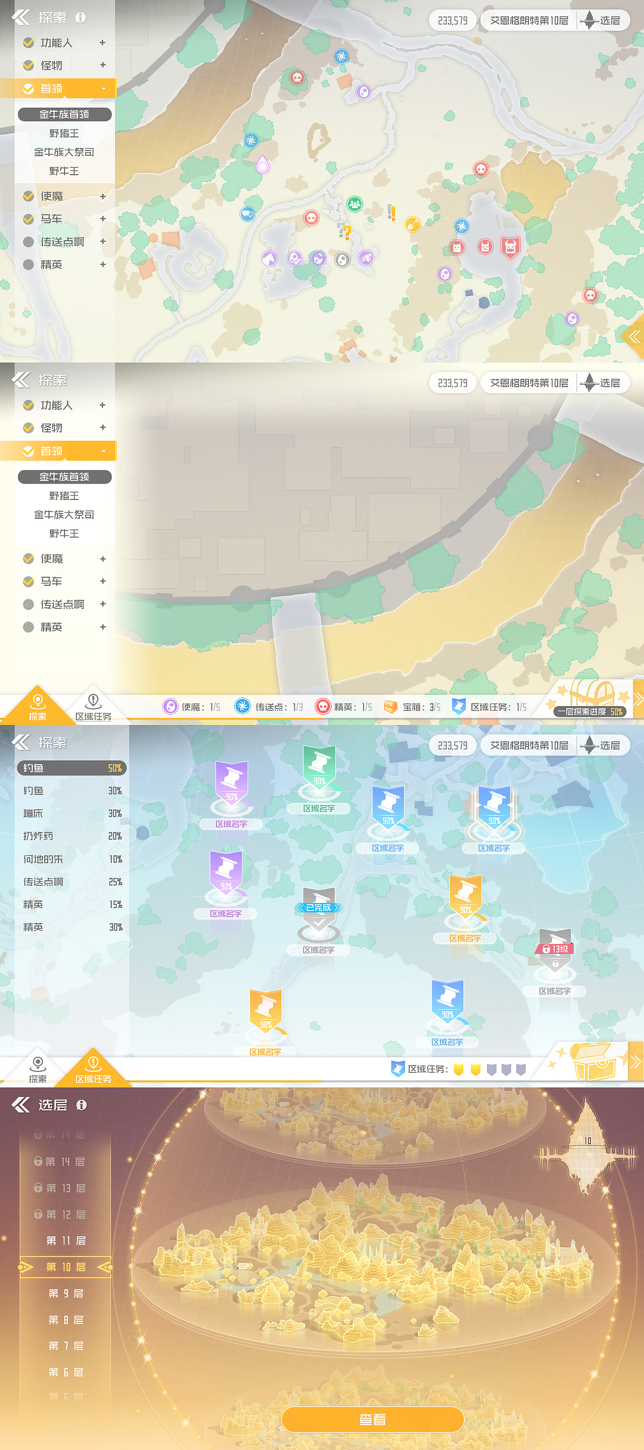 《刀剑神域》一些界面（图ZMjg2NDI4NTQ0） - 游戏UI - 站酷设计师金江原创素材 - 站酷ZCOOL