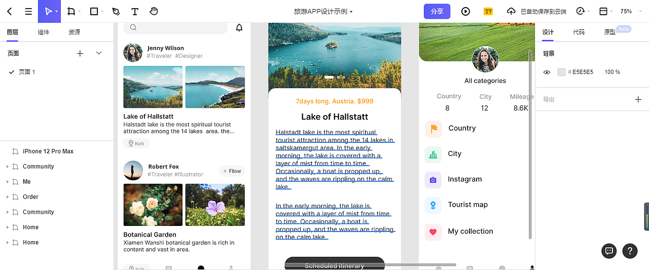 初入职场，尝试这几款软件可以事半功倍