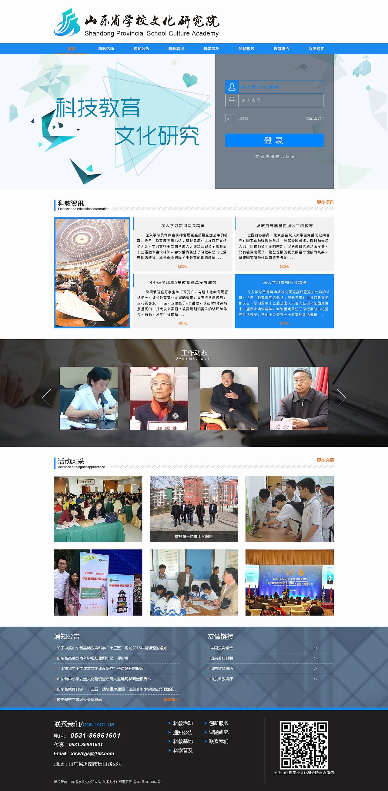 科学文化教育网站（图ZNDY5NjIxNjQ=） - 企业官网 - 站酷设计师依依酷客原创素材 - 站酷ZCOOL