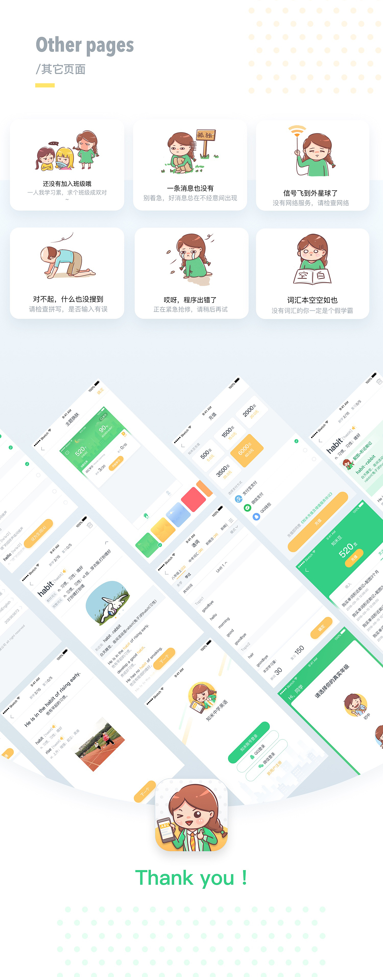 Zhimi English 1.0 | 知米中学英语纯视觉稿分享（图ZMTA4NDQzOTQw） - APP界面 - 站酷设计师l专吃好孩子l原创素材 - 站酷ZCOOL