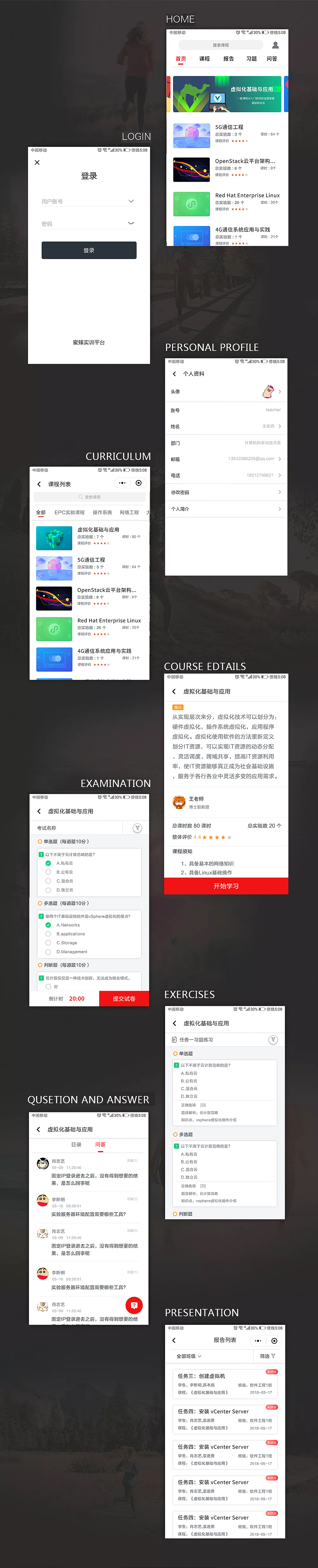 app界面-实训教学平台（图ZMTE4NzE0ODI0） - APP界面 - 站酷设计师安之若素Art原创素材 - 站酷ZCOOL