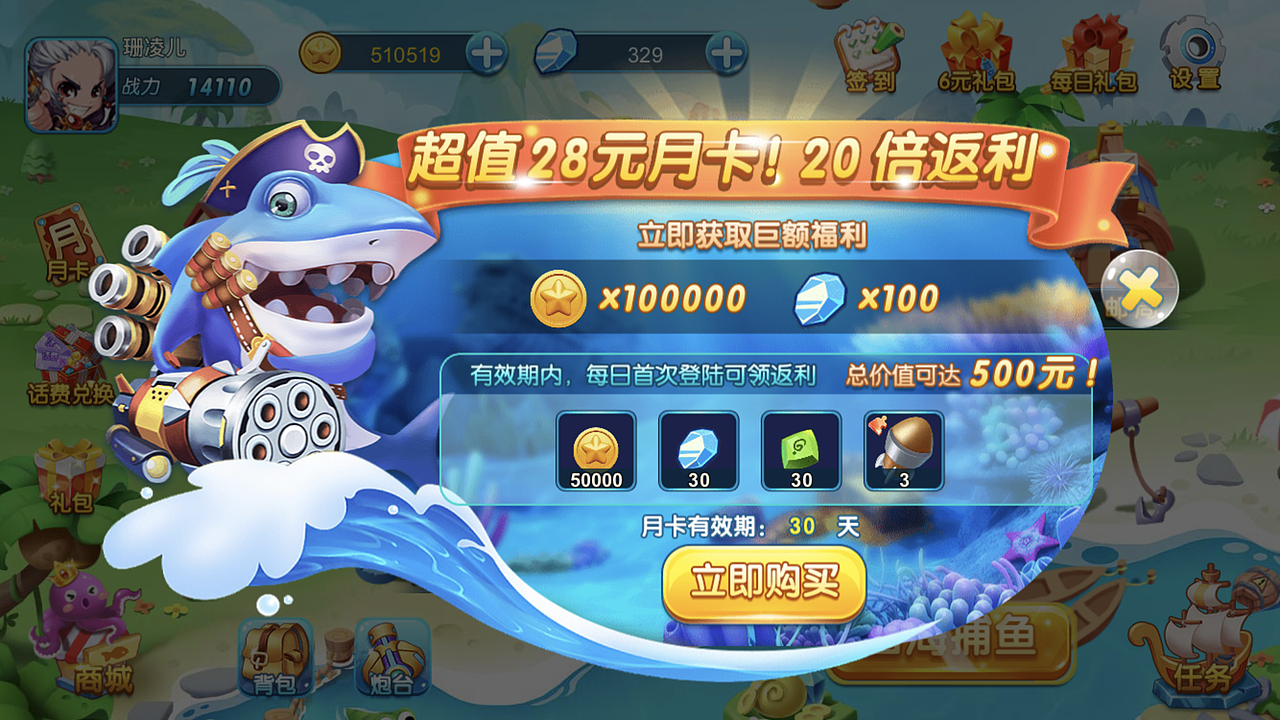 捕鱼（图ZMTc1OTEzNzIw） - 游戏UI - 站酷设计师珊凌儿M原创素材 - 站酷ZCOOL