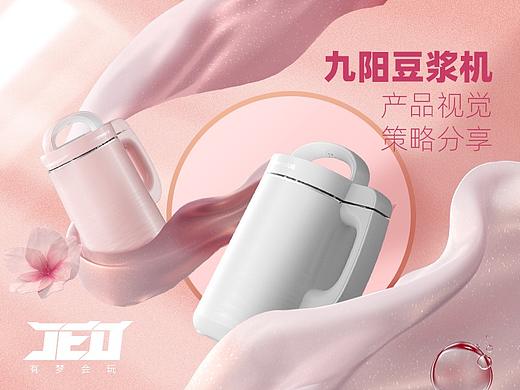 九阳JED-N66豆浆机产品策略分享