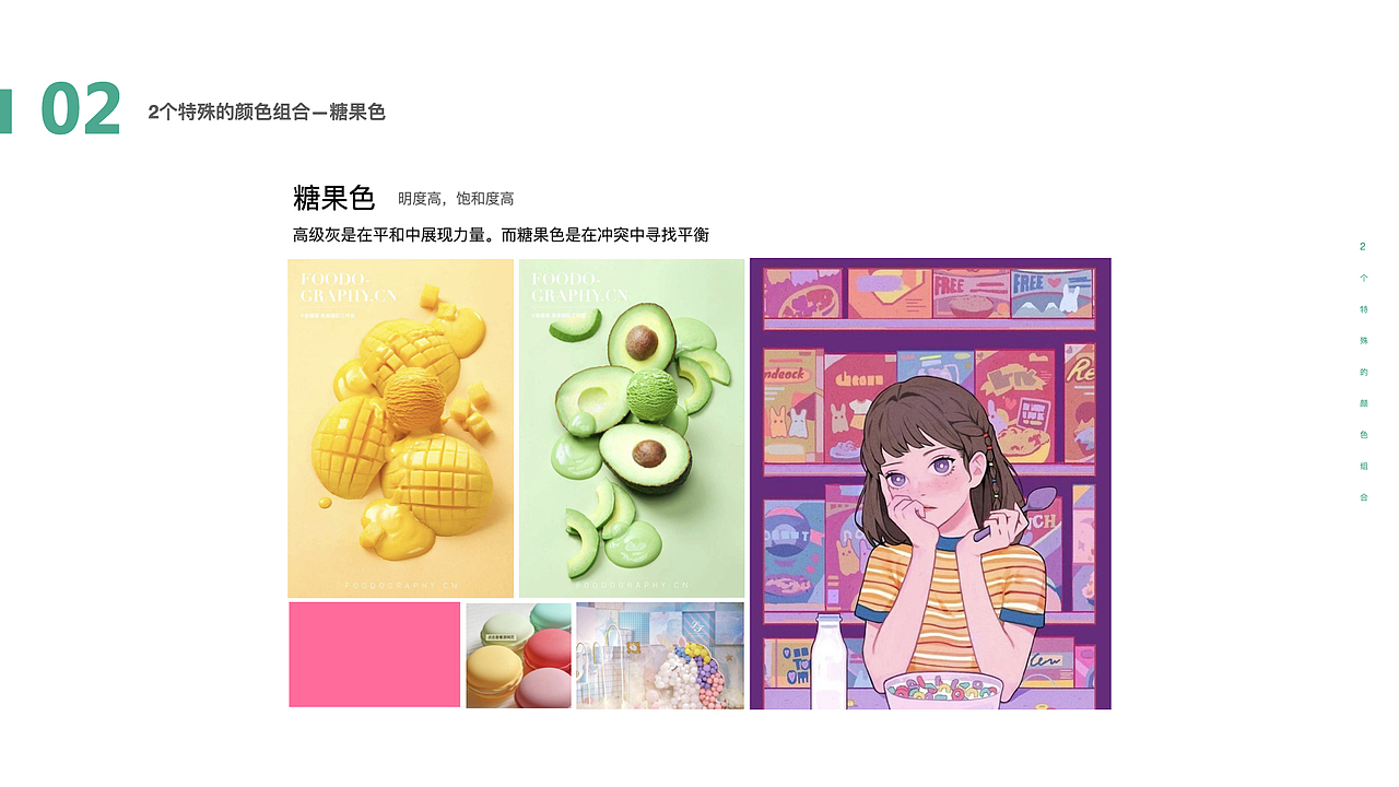 色彩的创作与自检