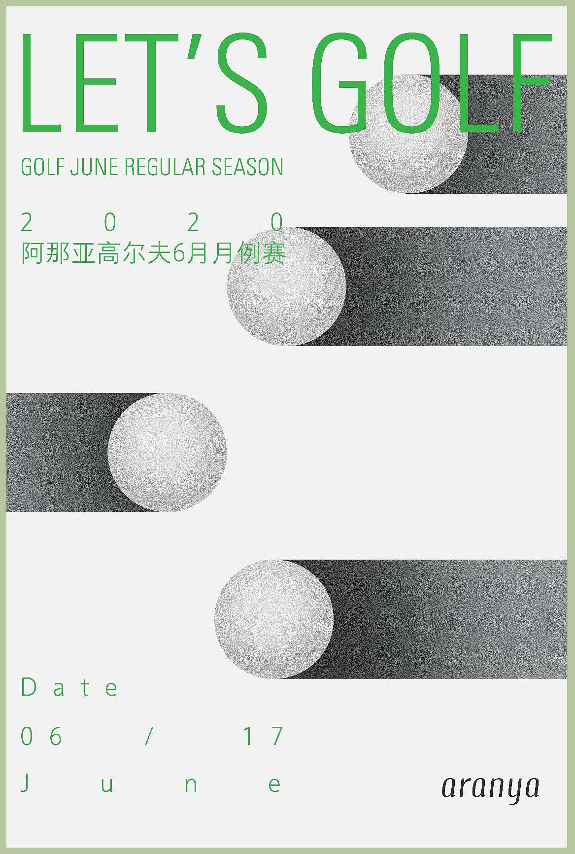 整理了2020年为阿那亚画的海报