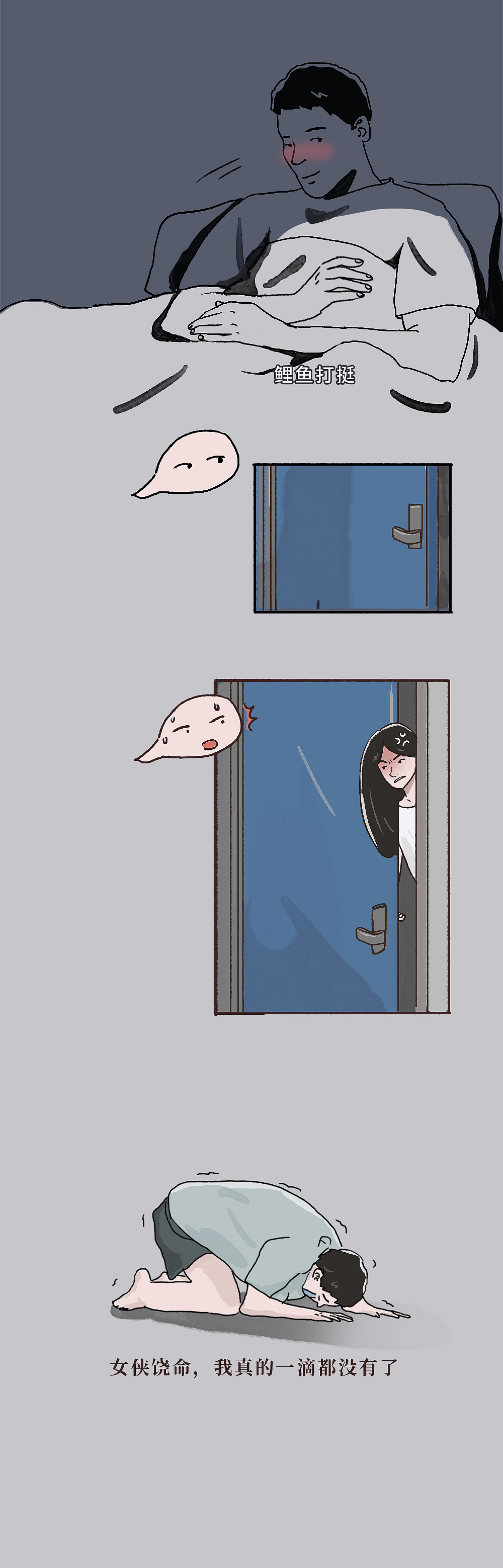 条漫 为什么男人一结婚就不行了？（图ZMjYzOTA0MTky） - 中/长篇漫画 - 站酷设计师国产青年漫画原创素材 - 站酷ZCOOL