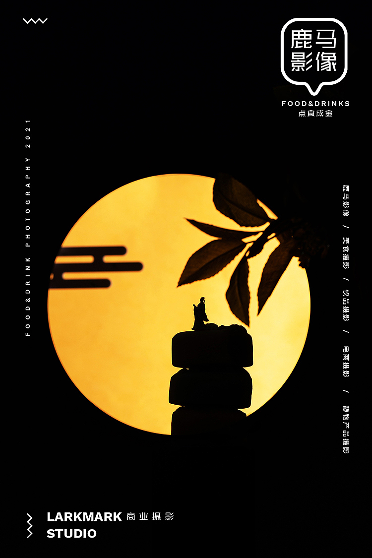 中秋月饼传统礼盒拍摄 ｜电商产品摄影 电商美食摄影（图ZMjY5NDY4MTg0） - 产品摄影 - 站酷设计师美食摄影师陈燕飞原创素材 - 站酷ZCOOL