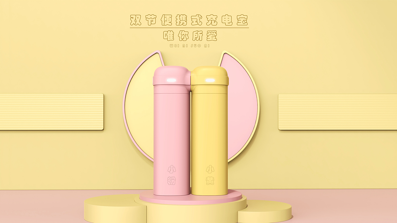 相爱一生（图ZMzQyOTY2MTg0） - 电子产品 - 站酷设计师设计与起点原创素材 - 站酷ZCOOL