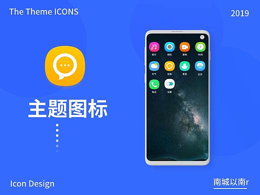 主题图标