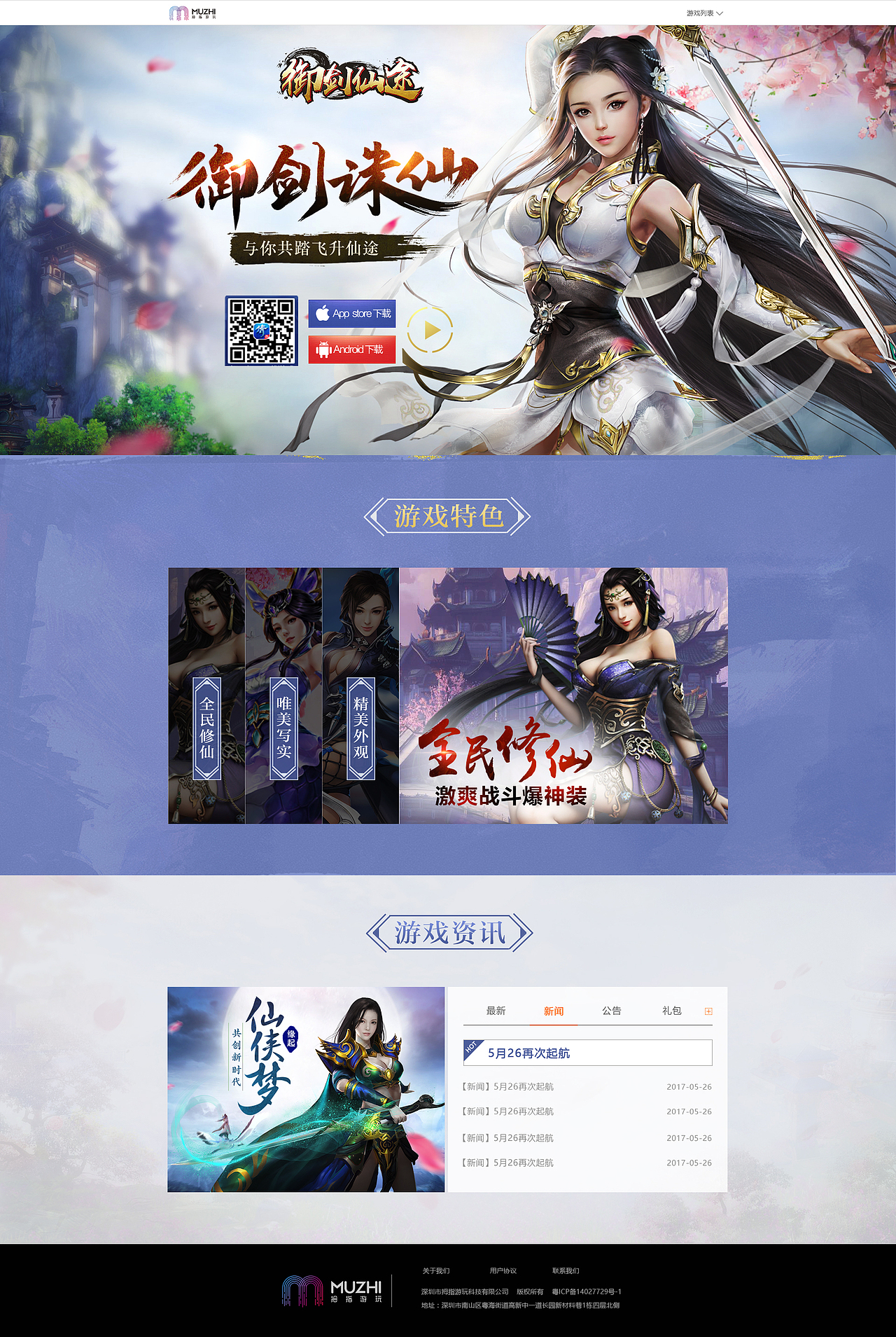 游戏视觉作品-官网【2017】