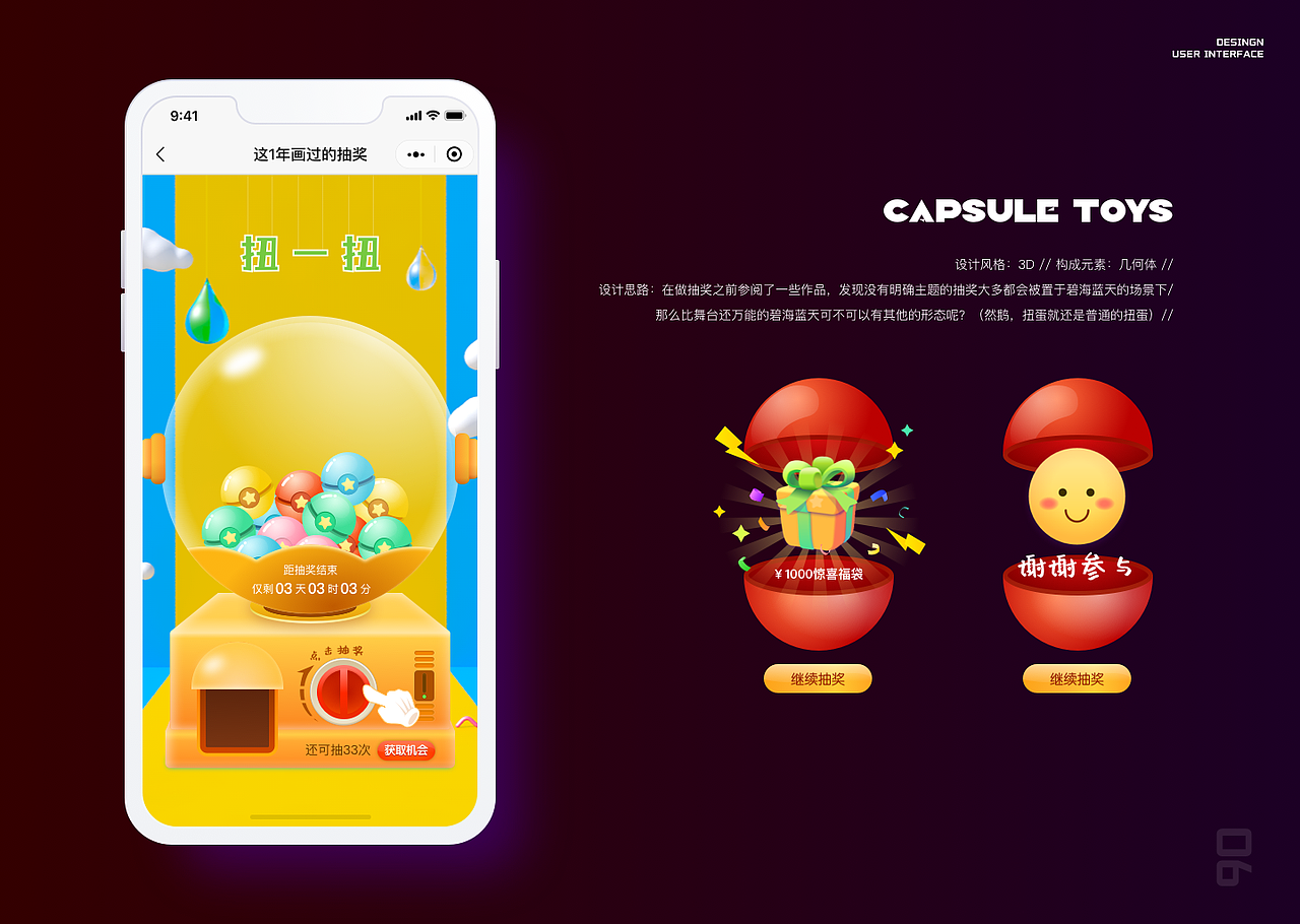 2021上半年抽奖合集