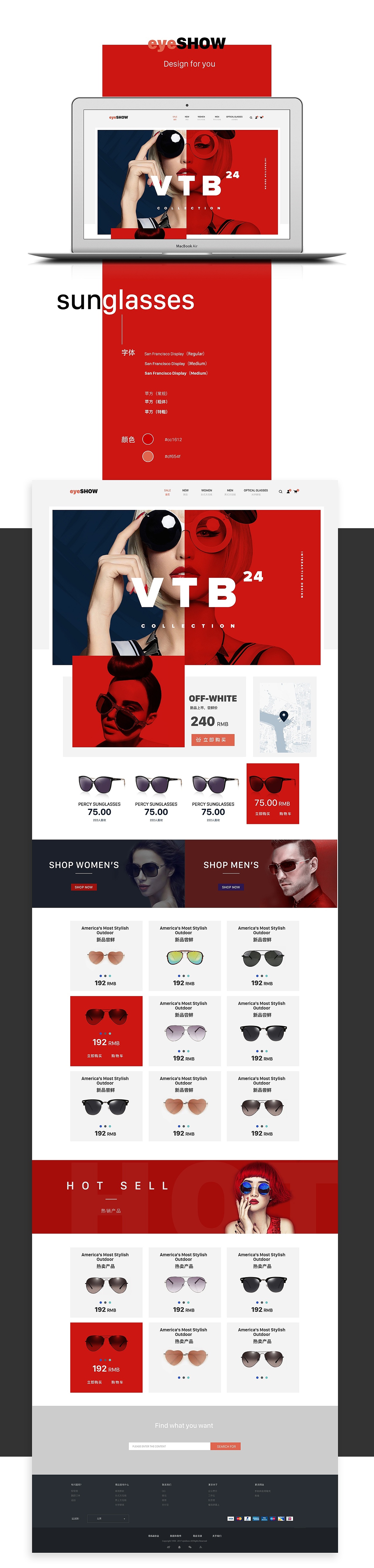 电商站（太阳眼镜）（图ZOTg3NDc5Mjg=） - 电商 - 站酷设计师maybev原创素材 - 站酷ZCOOL
