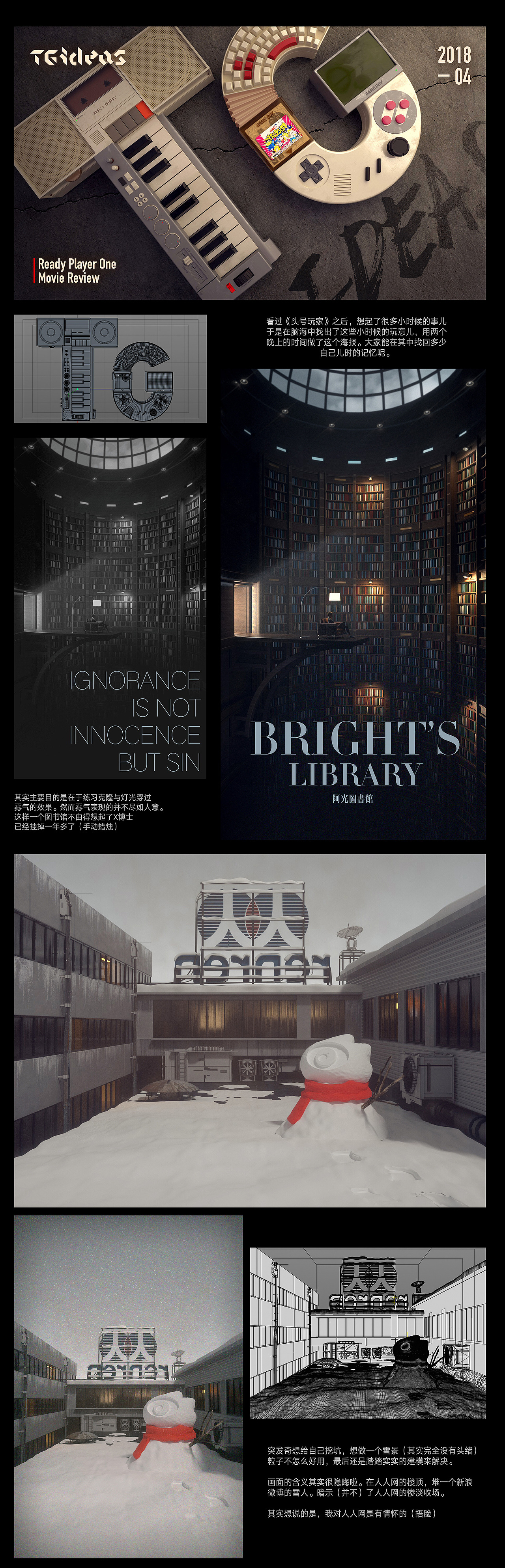 新见闻KNOWLEDGE【设计记录】