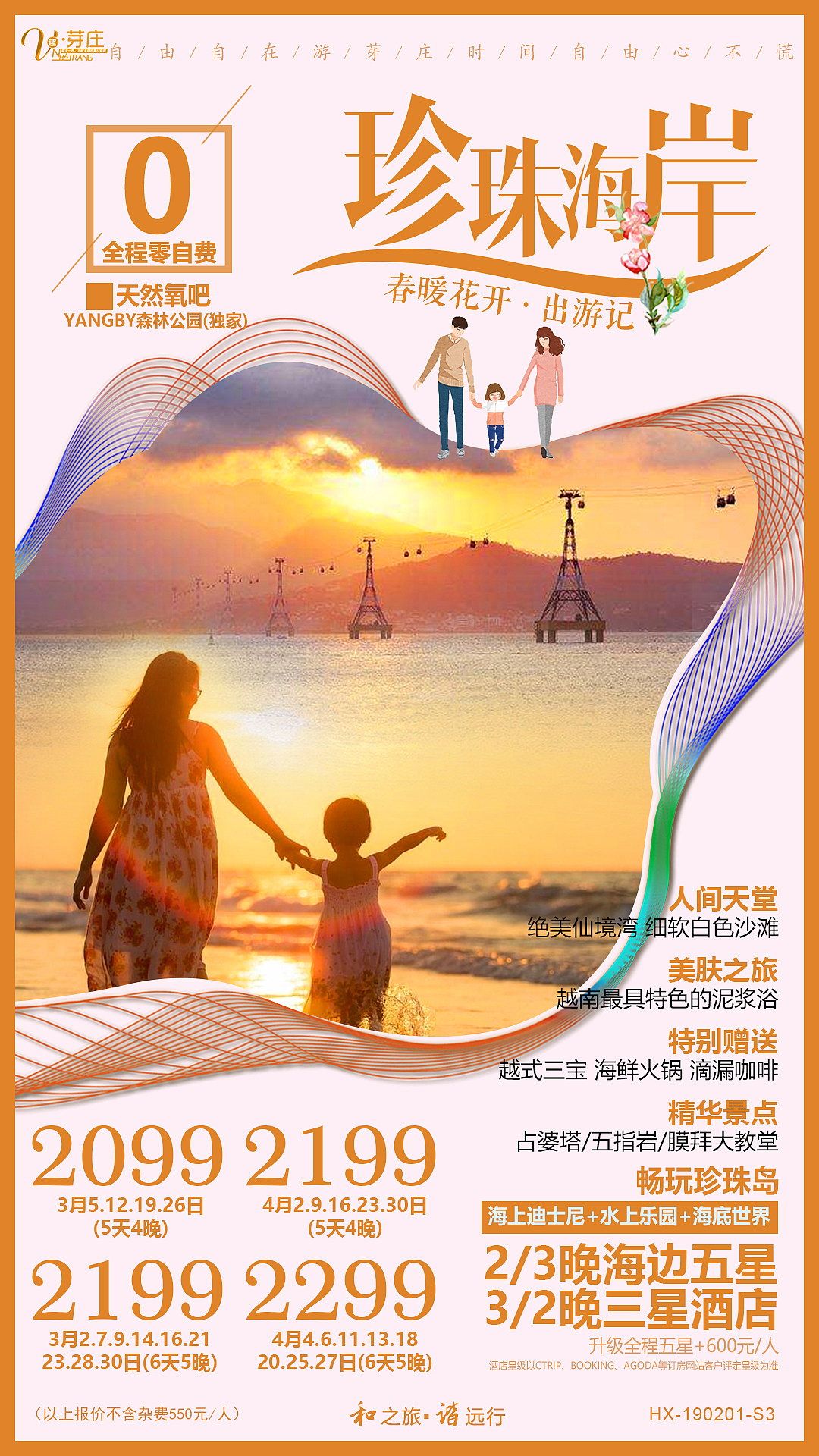 旅游海报/芽庄海报（图ZMTQ1MTk1NzY0） - 海报 - 站酷设计师jhfirst原创素材 - 站酷ZCOOL