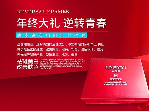 喜兴化妆品海报